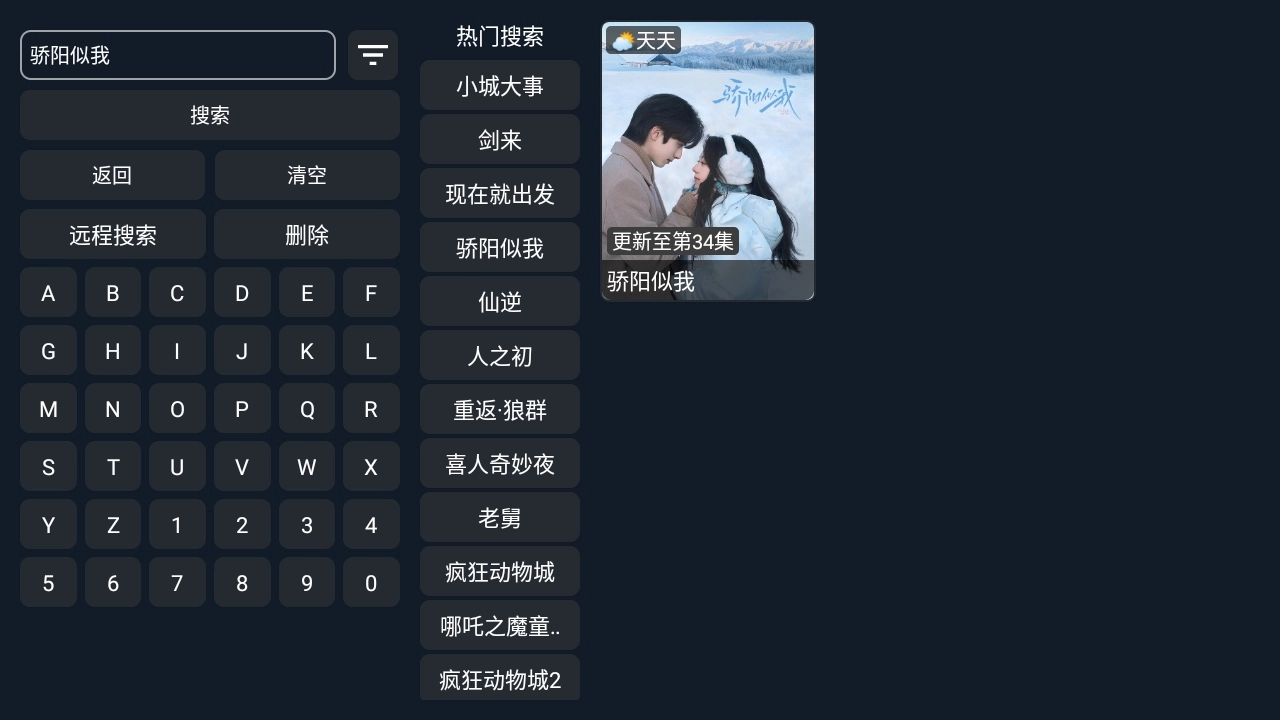 天翼影院最新免费版图1