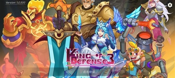 国防之王3汉化版