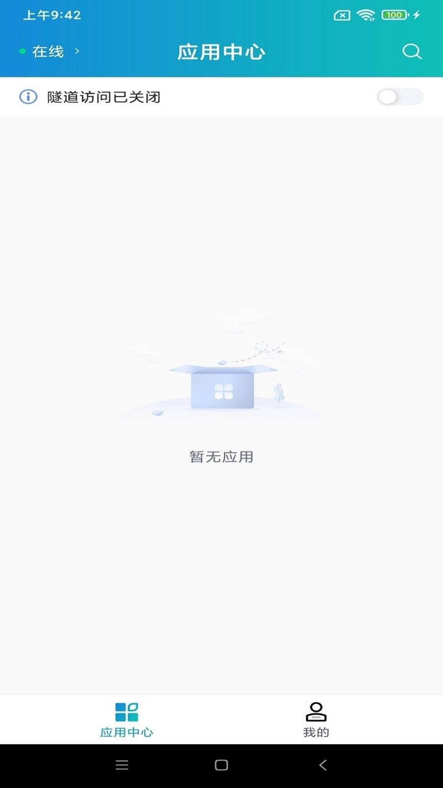 济铁应用平台图1
