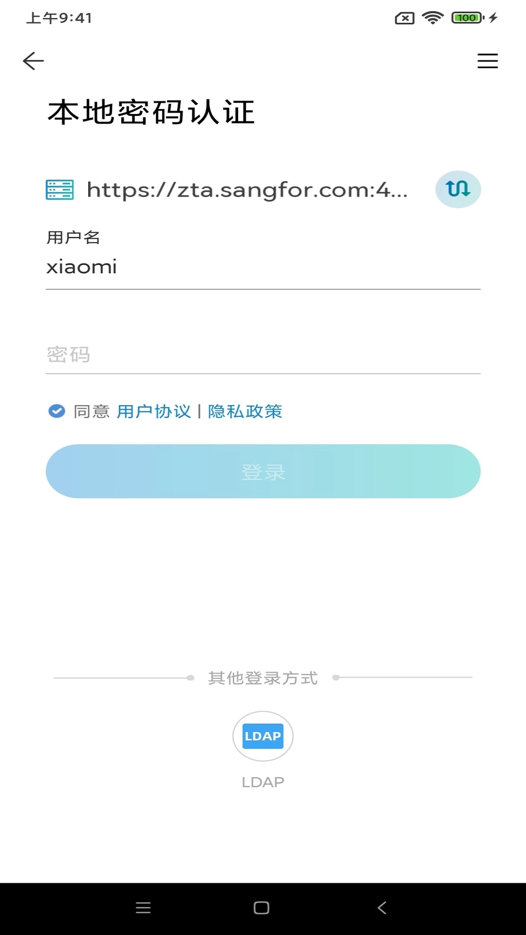 济铁应用平台图2