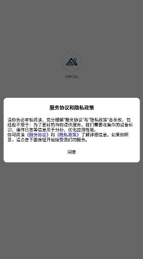 ANICAL追番表安卓直装版图4