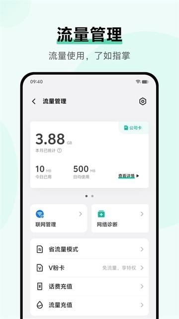i管家vivo版图4