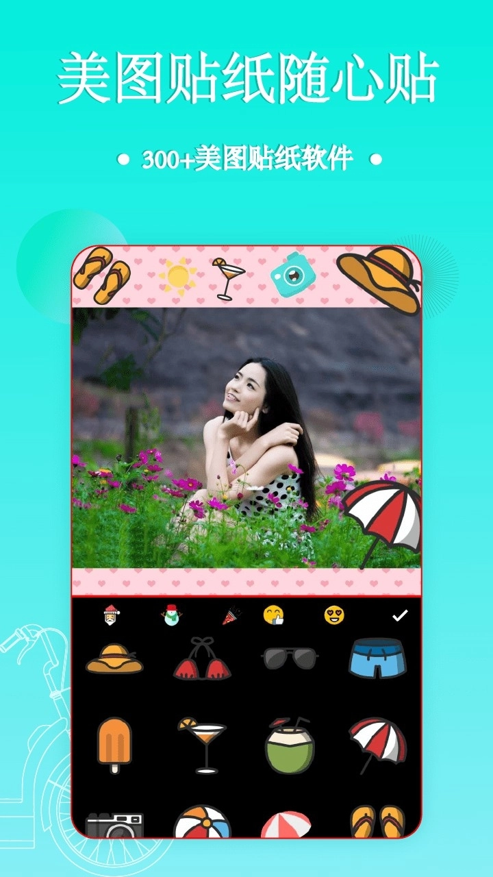 照片拼图编辑安装手机版2