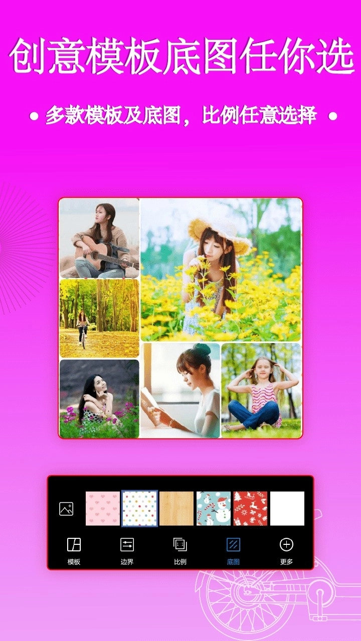 照片拼图编辑安装手机版1