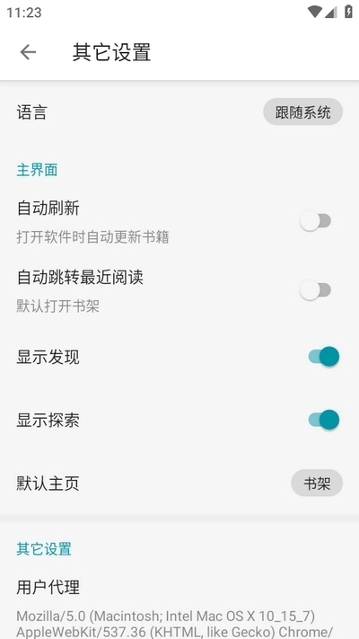 群星小说安卓版图4