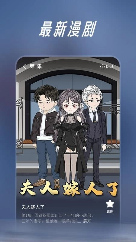 七猫漫剧安卓版