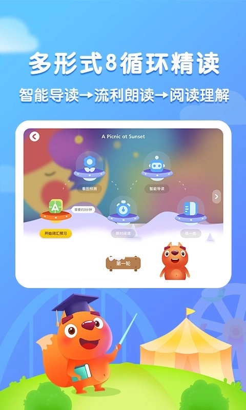 步步阅读免费原版图3