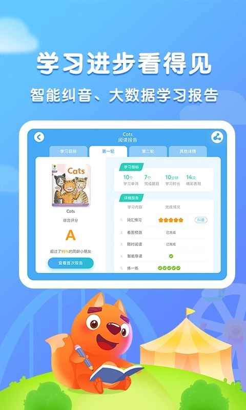步步阅读免费原版图4