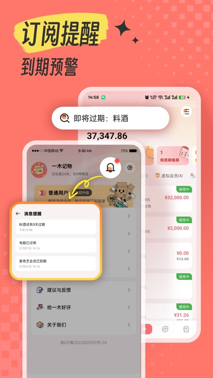 一木记物最新免费版图3