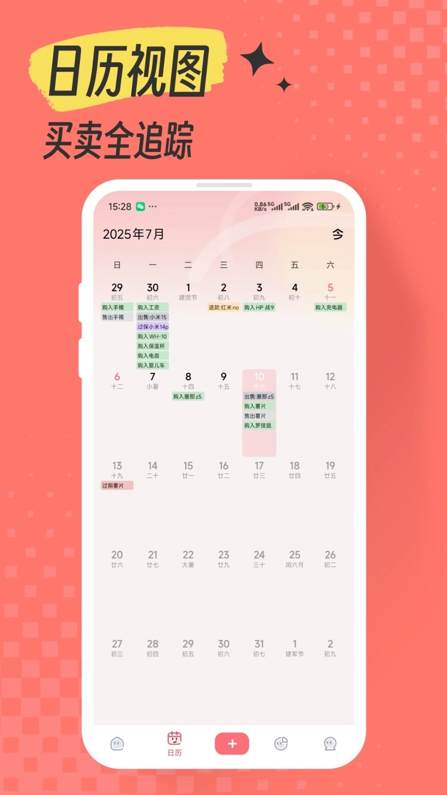 一木记物最新免费版图2