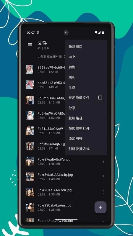 OK文件管理器安卓版图1