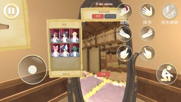 vam女友模拟器游戏手机版