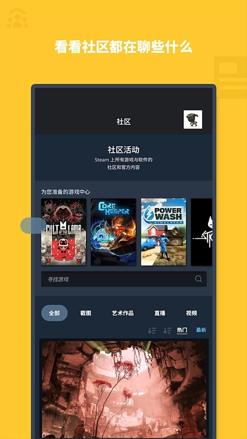 蒸汽平台通用版图2