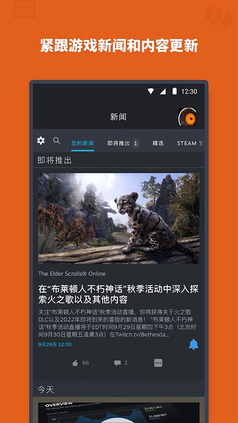 蒸汽平台通用版图3