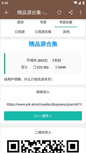 阅读Plus安卓版图2