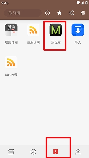 阅读Plus安卓版图1