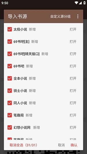 阅读Plus安卓版图4