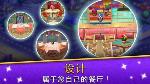 烹饪美食家安卓版