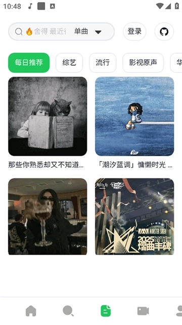 AlgerMusicPlayer官方版图2