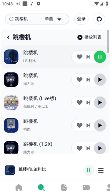 AlgerMusicPlayer官方版图4