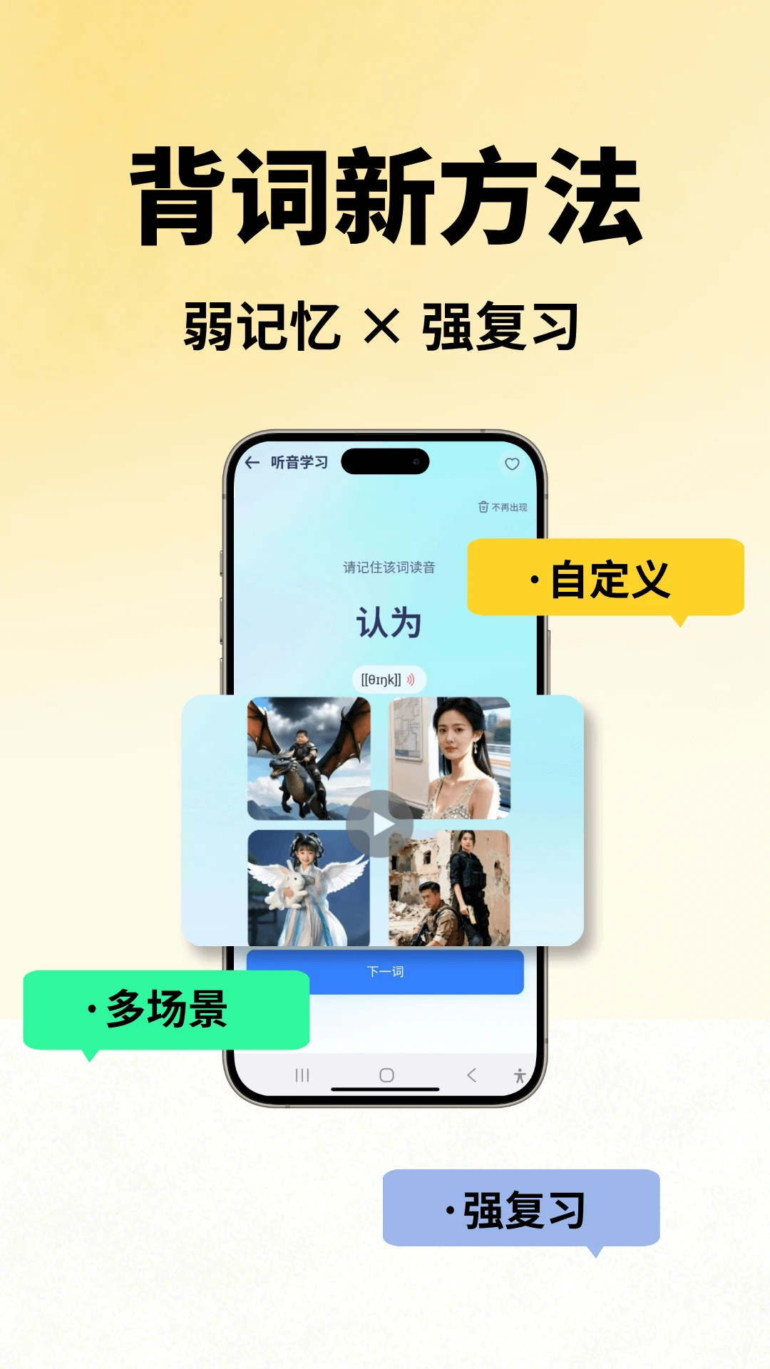 鱼背单词手机版