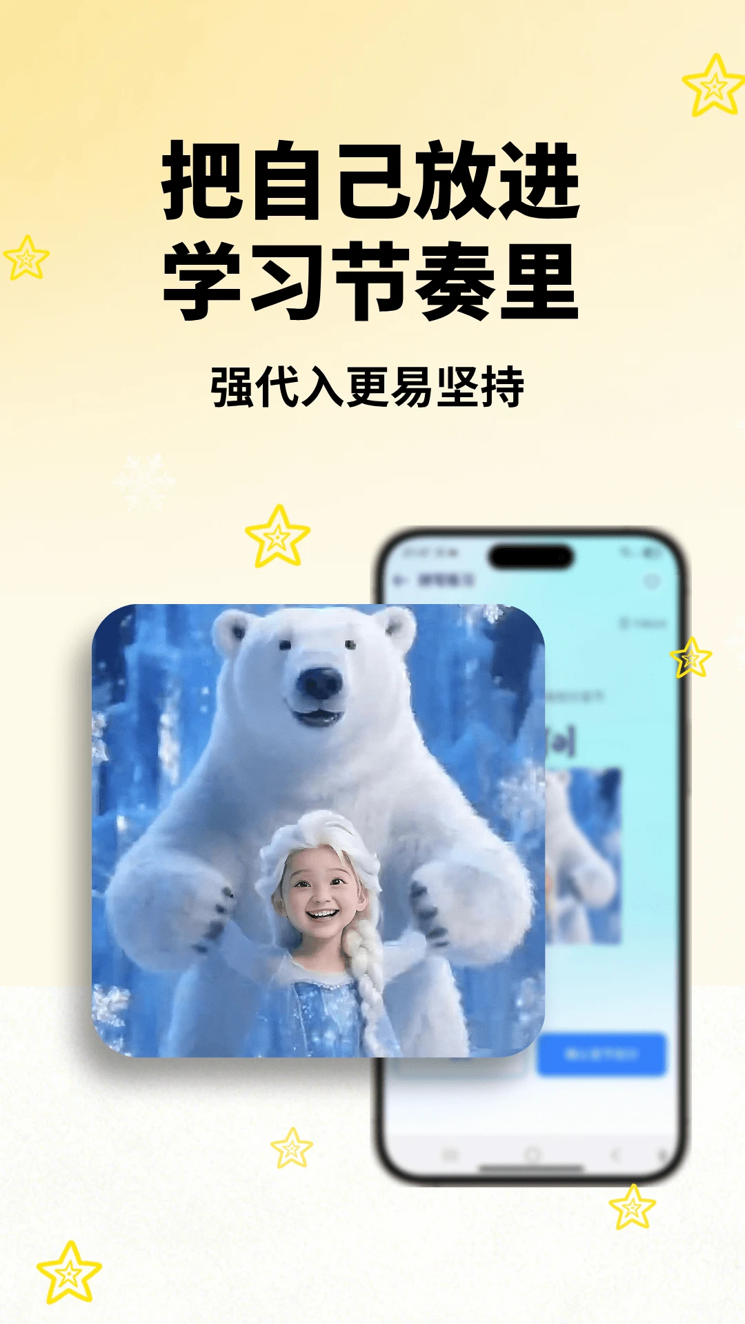 鱼背单词手机版