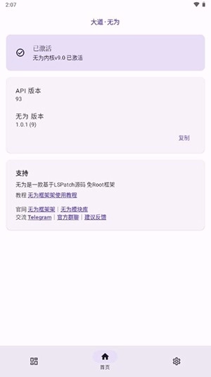 无为框架免费原版图2