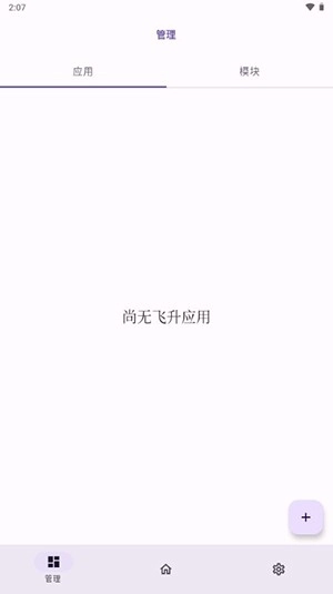 无为框架免费原版图1