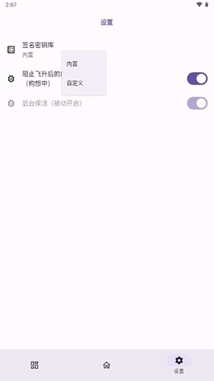 无为框架免费原版图4