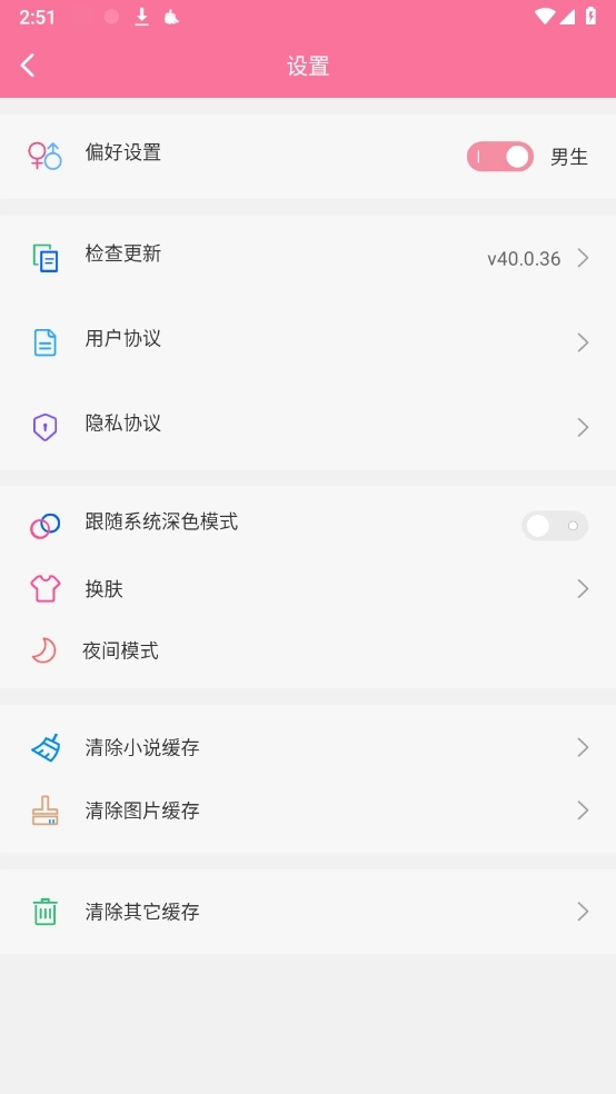 阅民小说最新免费版图2