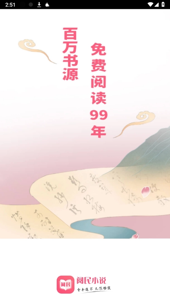 阅民小说最新免费版图3