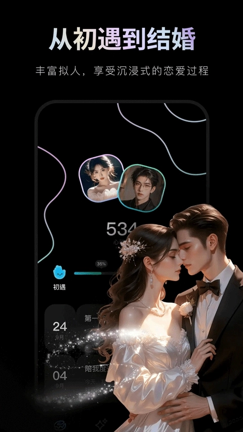 甜甜圈安卓直装版图1