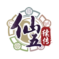 仙剑奇侠传五续传安卓版