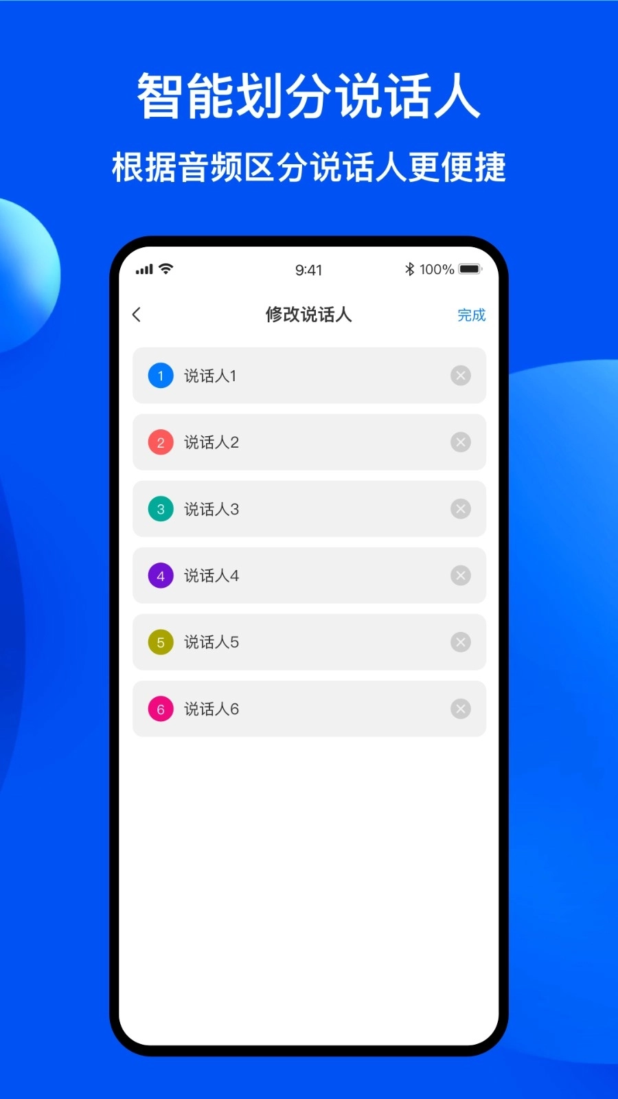 随声录音转文字安装手机版图1