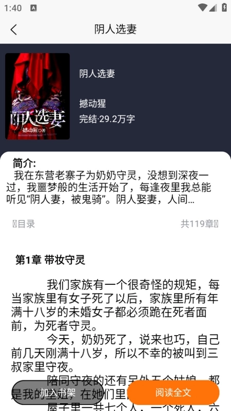 青橙阅读免费版