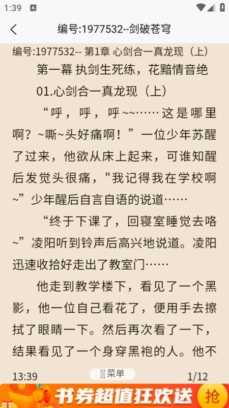 青橙阅读免费版