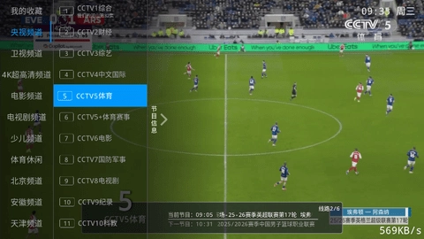 兔兔tv手机版