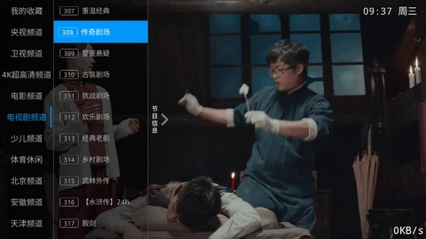 兔兔tv手机版