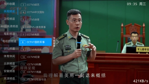 兔兔tv手机版