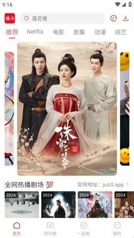 橘汁视频手机版