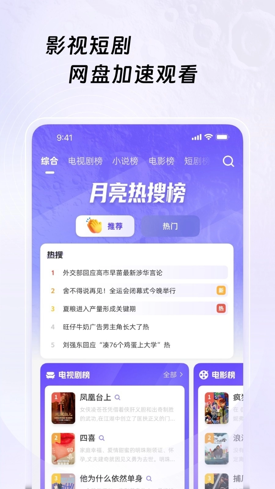 月亮浏览器原版图2