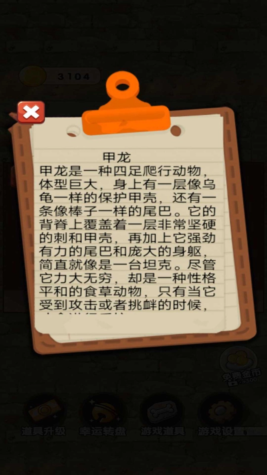 考古博物馆小游戏图2