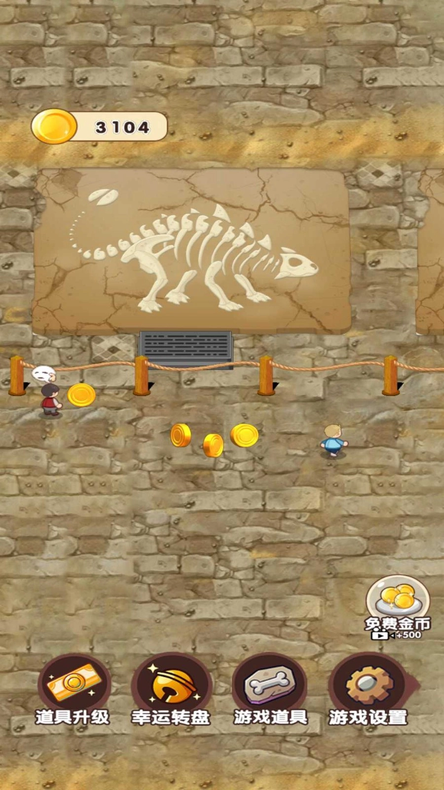 考古博物馆小游戏图3