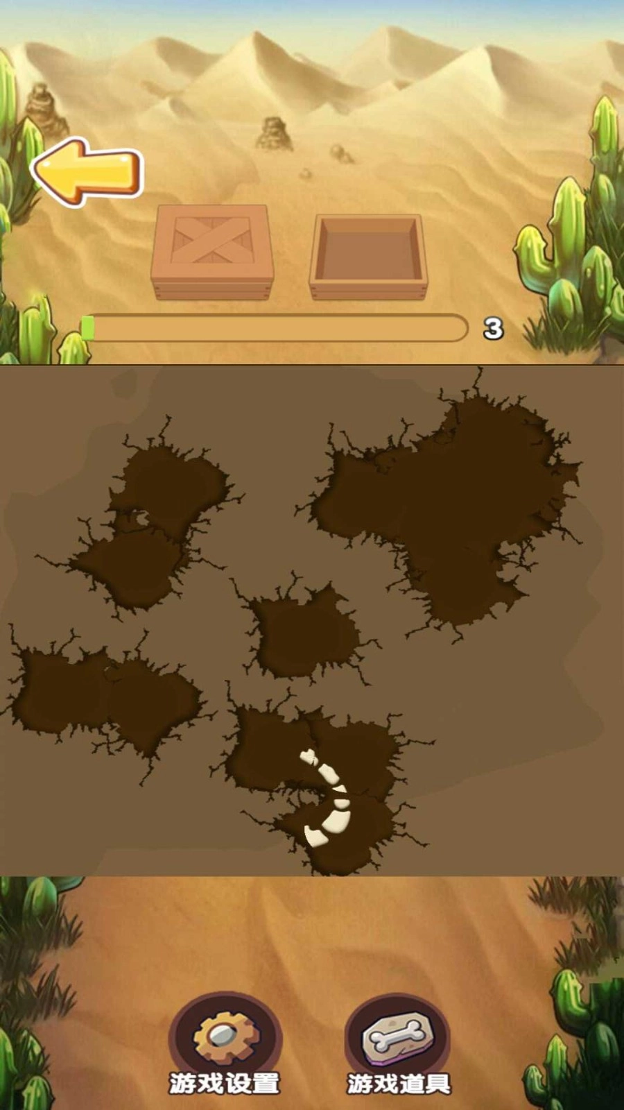 考古博物馆小游戏图4