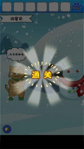 白猫的雪山救援正版3