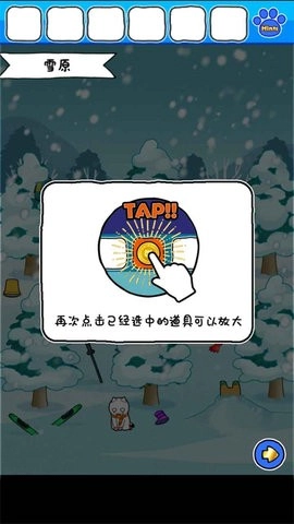 白猫的雪山救援正版2