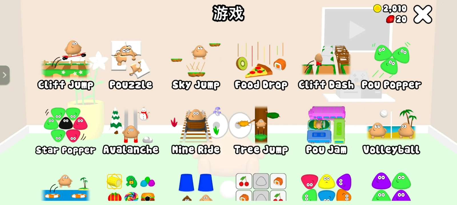 我的宠物Pou免费版图4