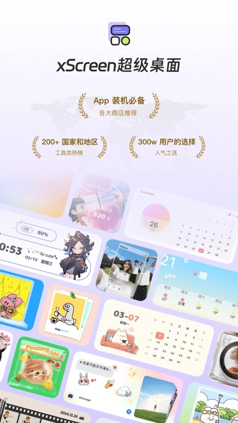 超级桌面xscreen免费版图1