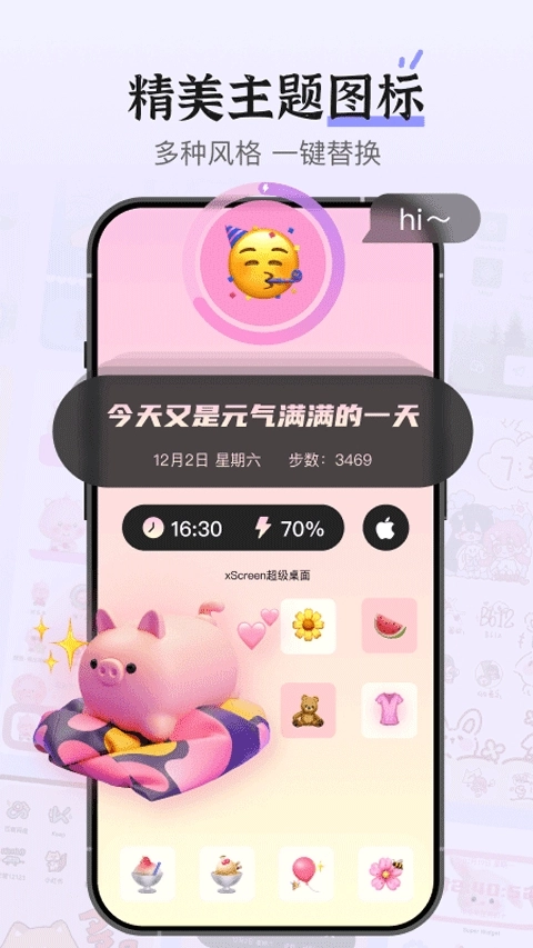超级桌面xscreen免费版图3