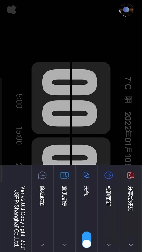 flipclock翻页时钟纯净版图2